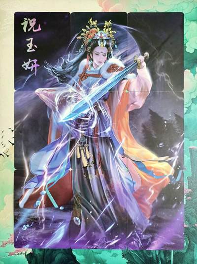 龙虎卡牌第五十三场 （无佣金，满120包邮，欢迎送拍） - 普卡九拼 燎原 隋唐演义 祝玉妍