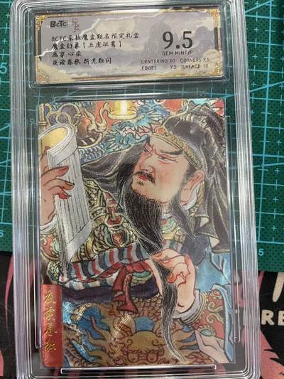 寸草不生拍卖 第七期 （9月5日结拍 ） - 魔盒幻象【五虎征鸾】画家:心染夜读春秋 粗闪