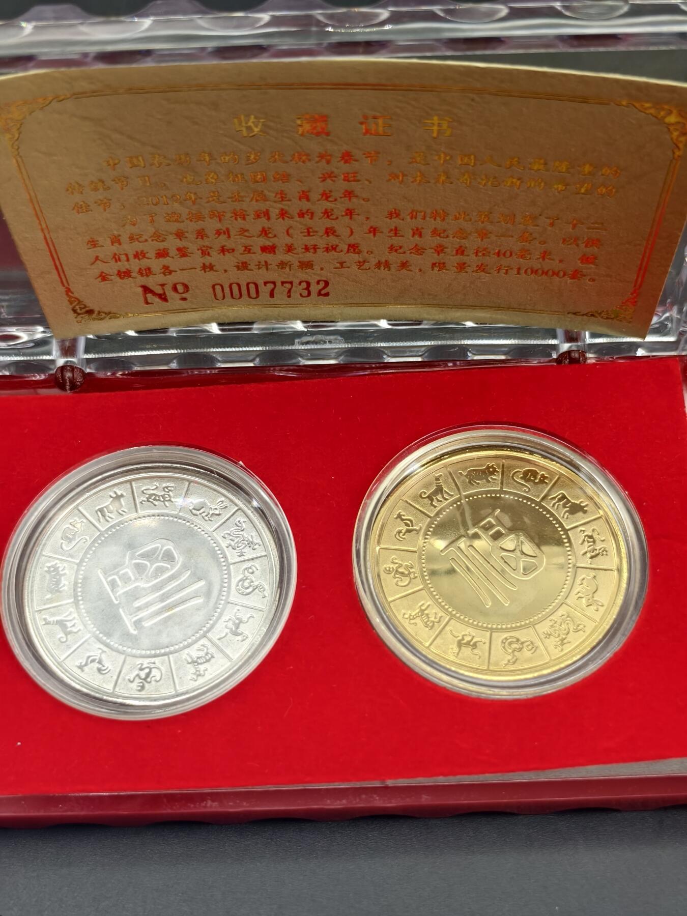 72期回流戒指饰品杂件纪念章丝路钱币专场