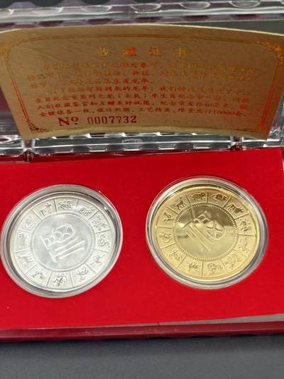 72期回流戒指饰品杂件纪念章丝路钱币专场 - 纪念章