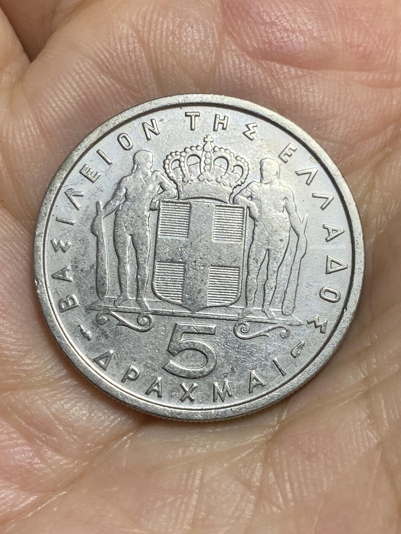 2025年第八十六场(总第一百一十二场）外国好品散币(免佣金) 希腊王国1954年5德拉克马(保罗一世时期)