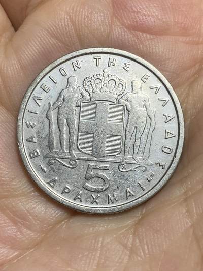 2025年第八十六场(总第一百一十二场）外国好品散币(免佣金) - 希腊王国1954年5德拉克马(保罗一世时期)