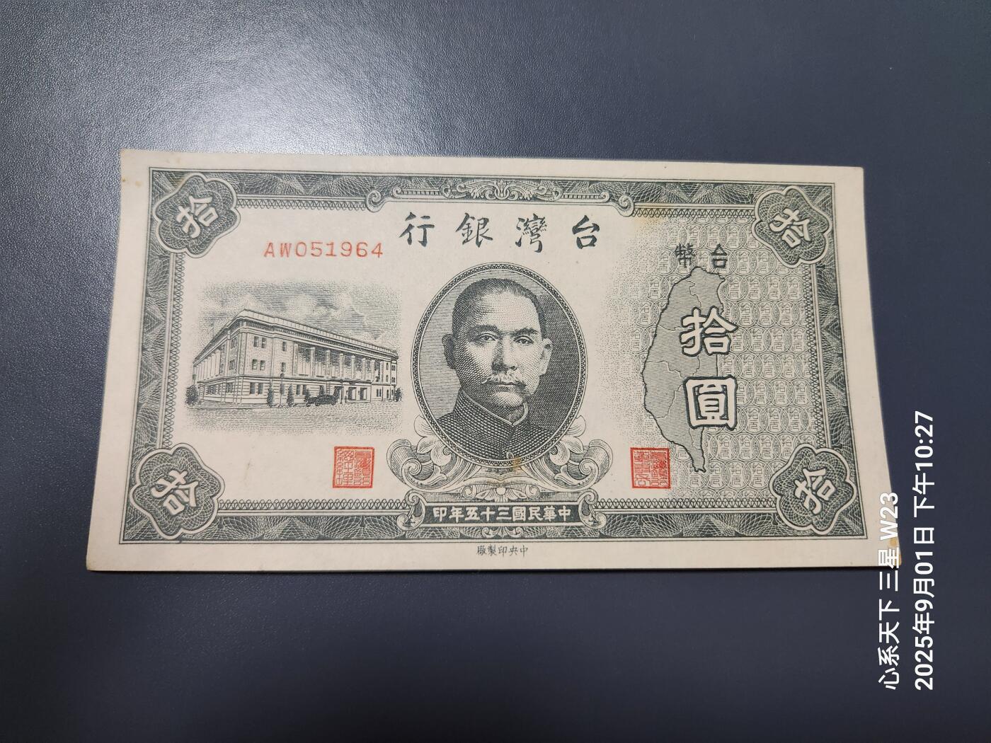 9月3号晚上8点 外国纸币自动截拍第20场