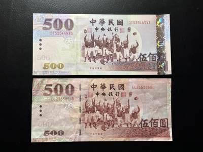 八十六场（降佣场） - 弯弯500，两个版本！初版少见！品相unc和流通