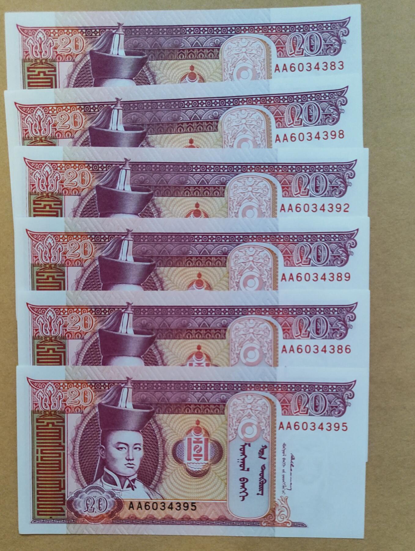 纸币复品处理，共计20枚，其中蒙古20图均为93初版。