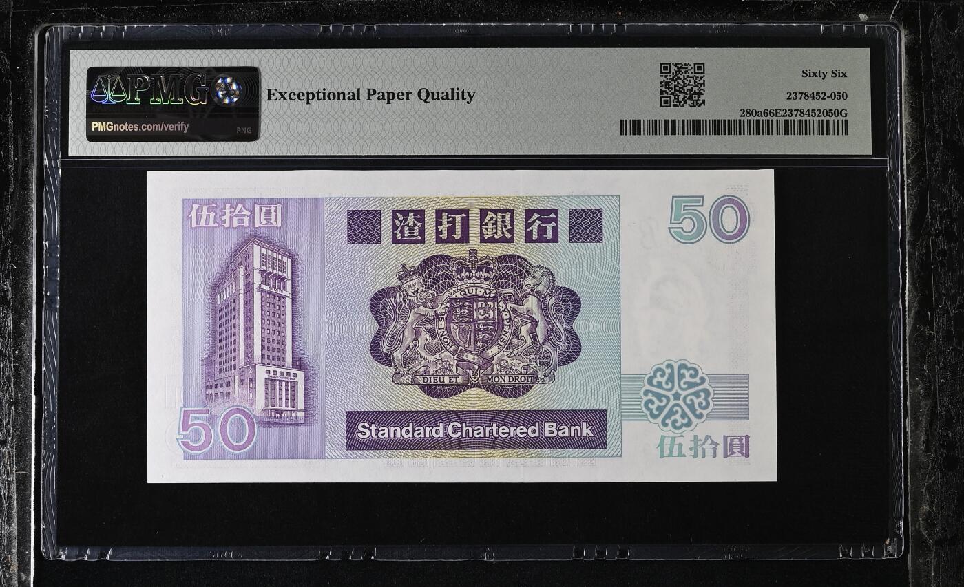 大中华拍卖第792期 香港渣打银行8550首发A冠长棍 A195629