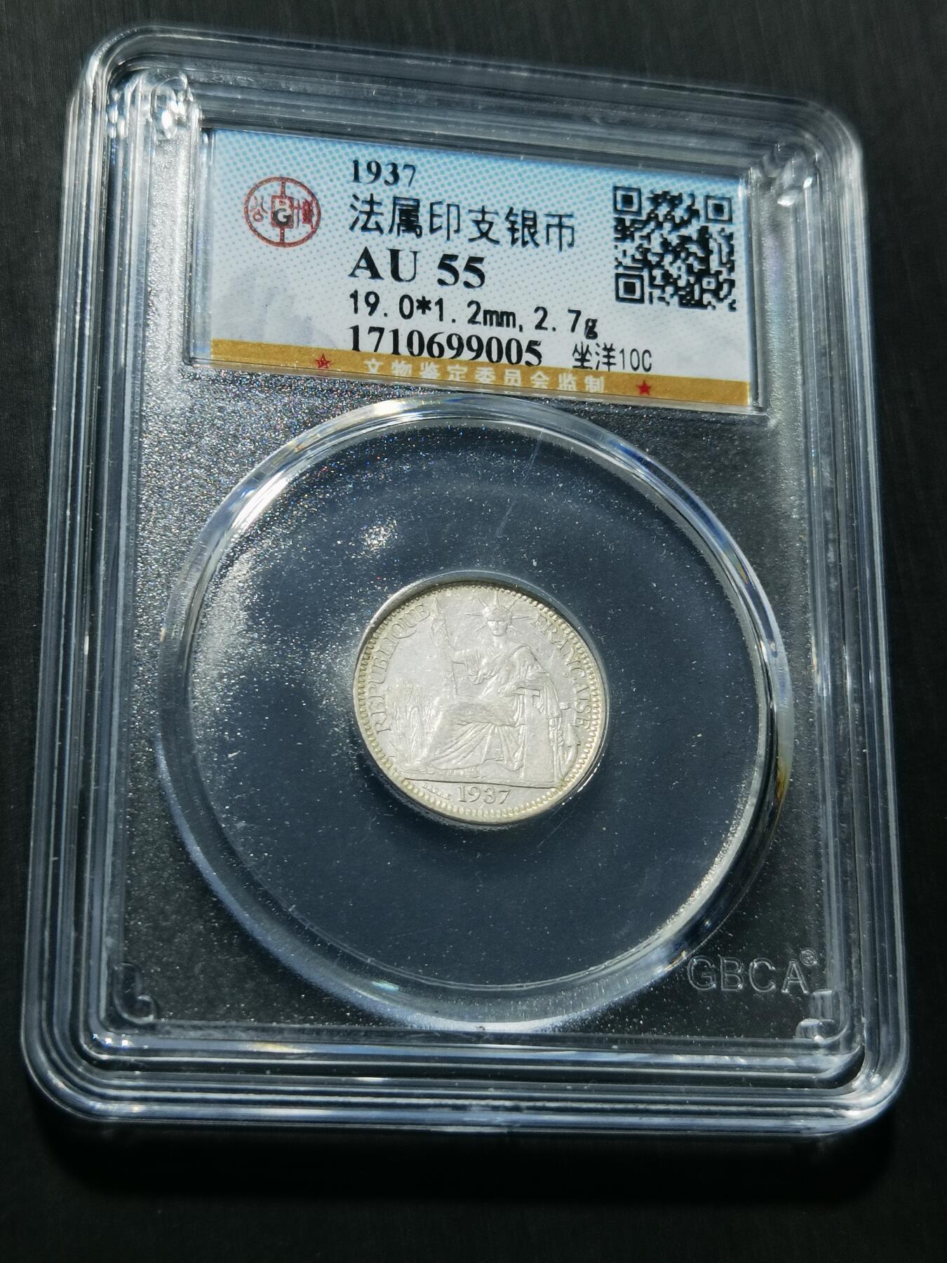 天下钱庄专场欢迎参拍 坐洋10分银币