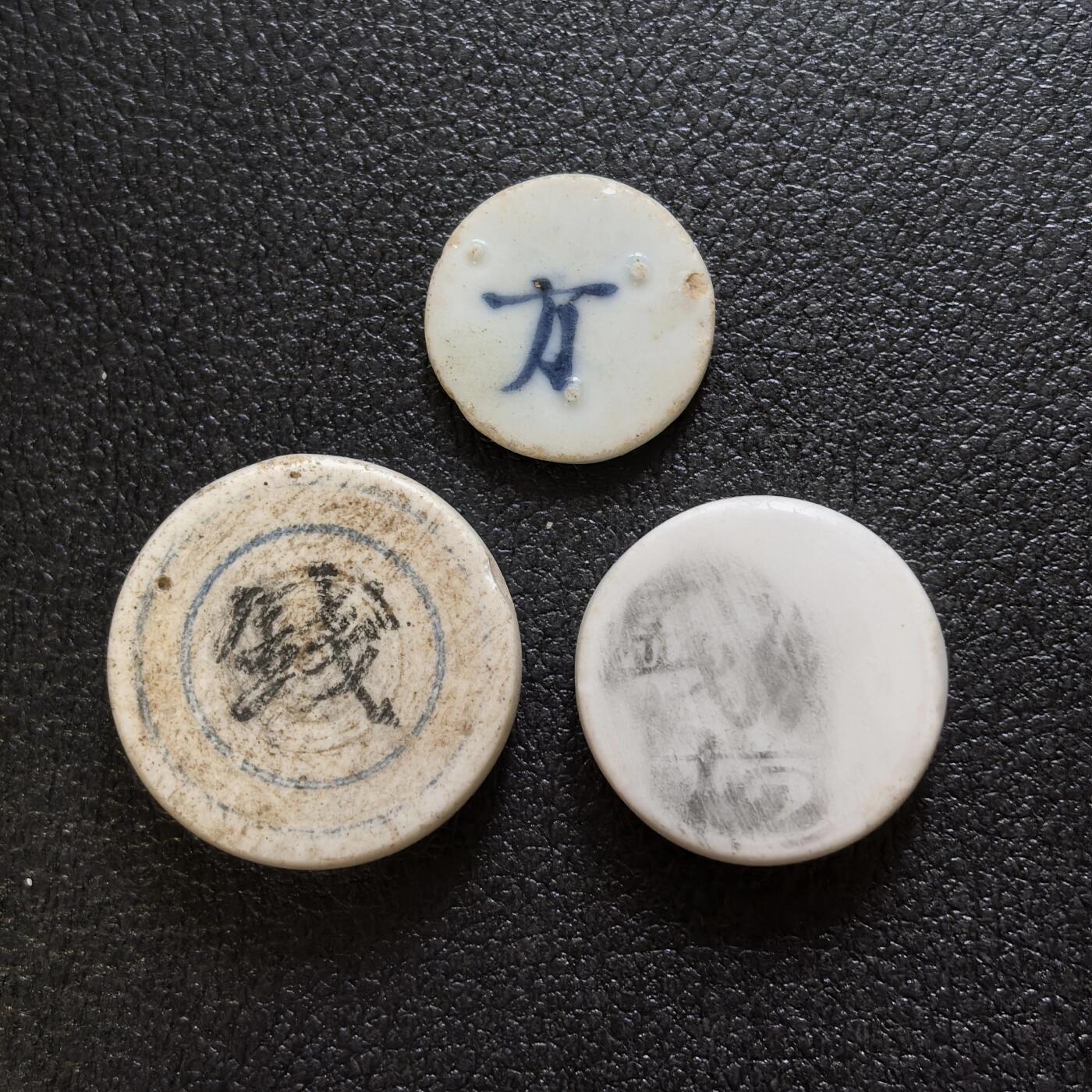 博洋堂暹罗瓷币专场拍卖暨第138期（全场包邮） 带磕碰福利三枚一组 包含差品相的好品种