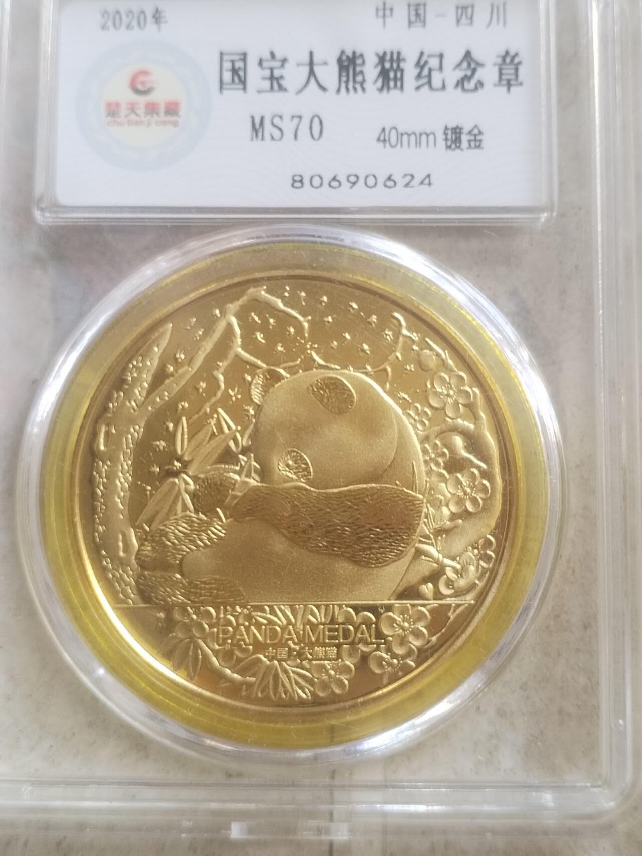 硬币 评级币 纪念币