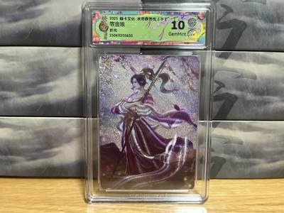 9月8日截拍（收拍品免费放盘）燎原、百里、卡德曼 - 【折光】玲姐 宿金娘 10g 焱卡文化&群芳传下