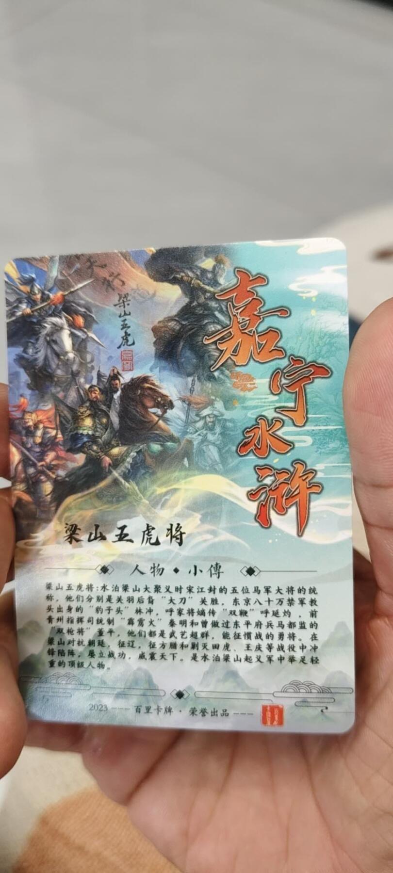 秋原瞳的小店第二十一期（持续收拍，一叶知秋，一夜知秋,妹卡专场） q百里嘉宁水浒三色卡头，其中2张有压痕，介意勿拍