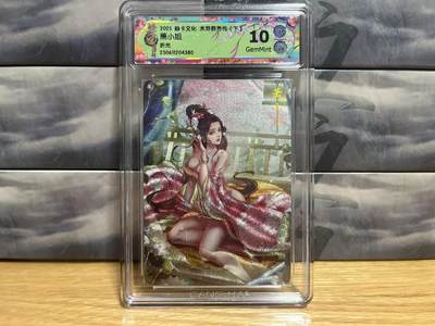 9月8日截拍（收拍品免费放盘）燎原、百里、卡德曼 - 【折光】玲姐 萧小姐 10g 焱卡文化&群芳传下