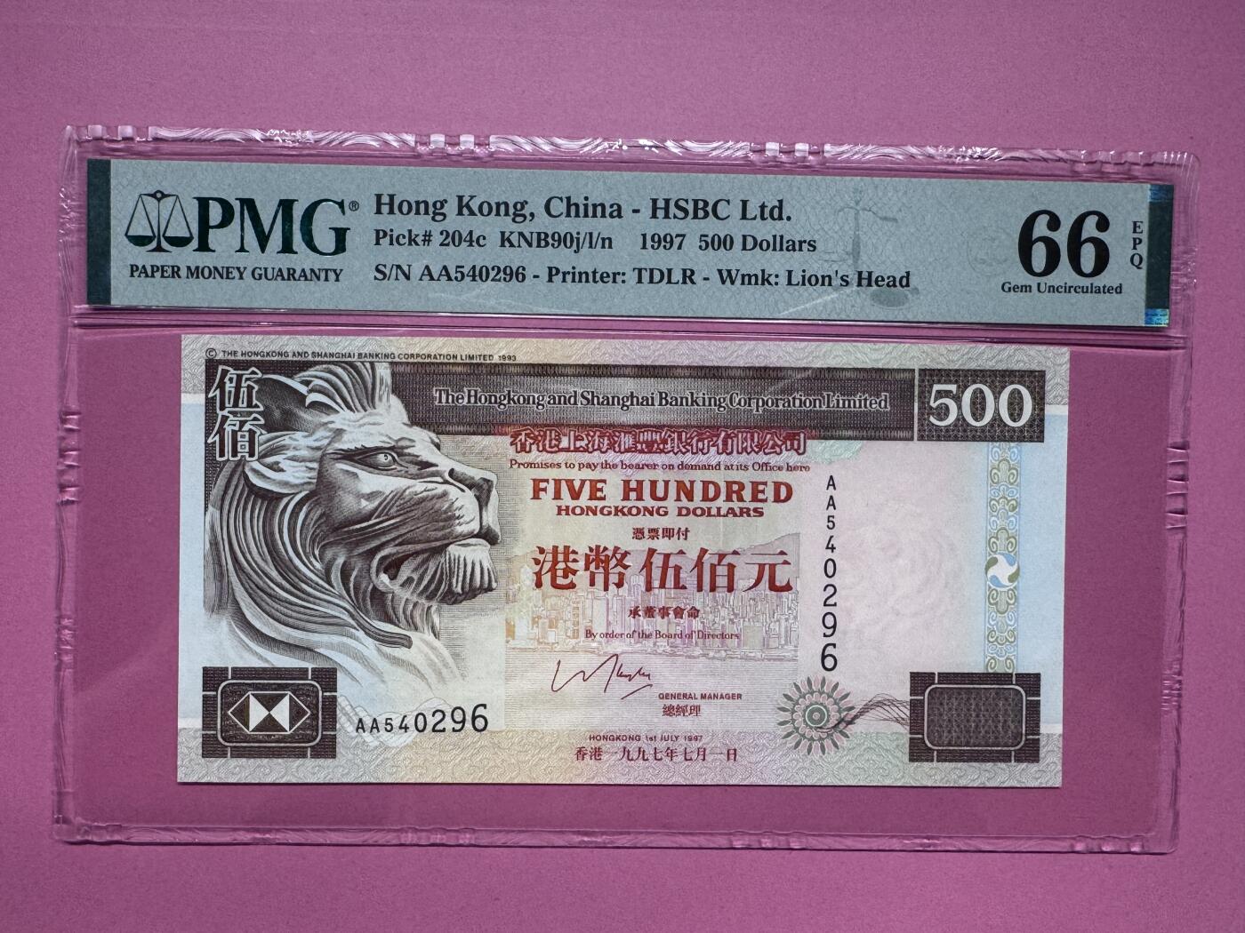 大中华拍卖第792期 香港汇丰银行97500 AA540296