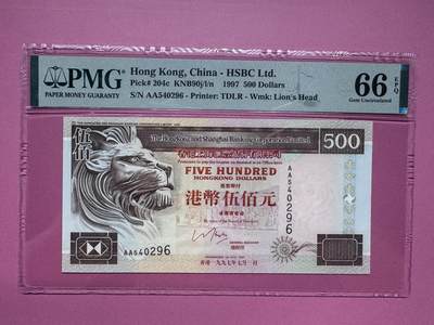 大中华拍卖第792期 - 香港汇丰银行97500 AA540296