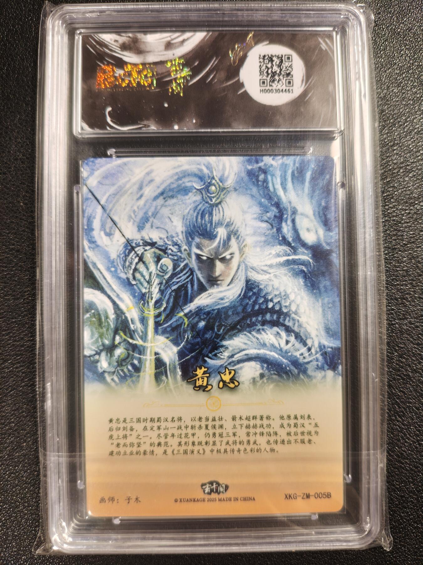 天玑星卡拍第119期《9.4周四截拍》持续收拍收评中 满赠卡需备注 玄卡阁 联名限定礼盒 子木 三国英雄志 黄忠 异画 保粹爆金10