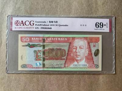 【礼羽收藏】🌏世界钱币拍卖第102期 - 危地马拉 2018年50格查尔 ACG69EPQ 星星