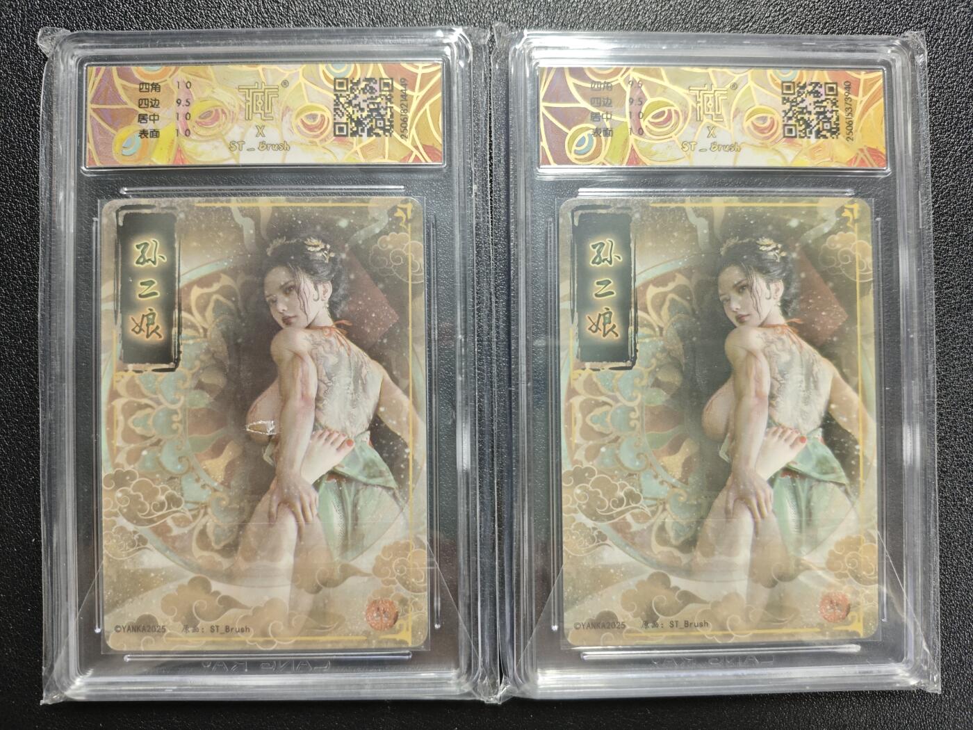 天玑星卡拍第119期《9.4周四截拍》持续收拍收评中 满赠卡需备注 焱卡文化 水浒群芳传 孙二娘 普卡+幻彩（异画）两张 CCG10
