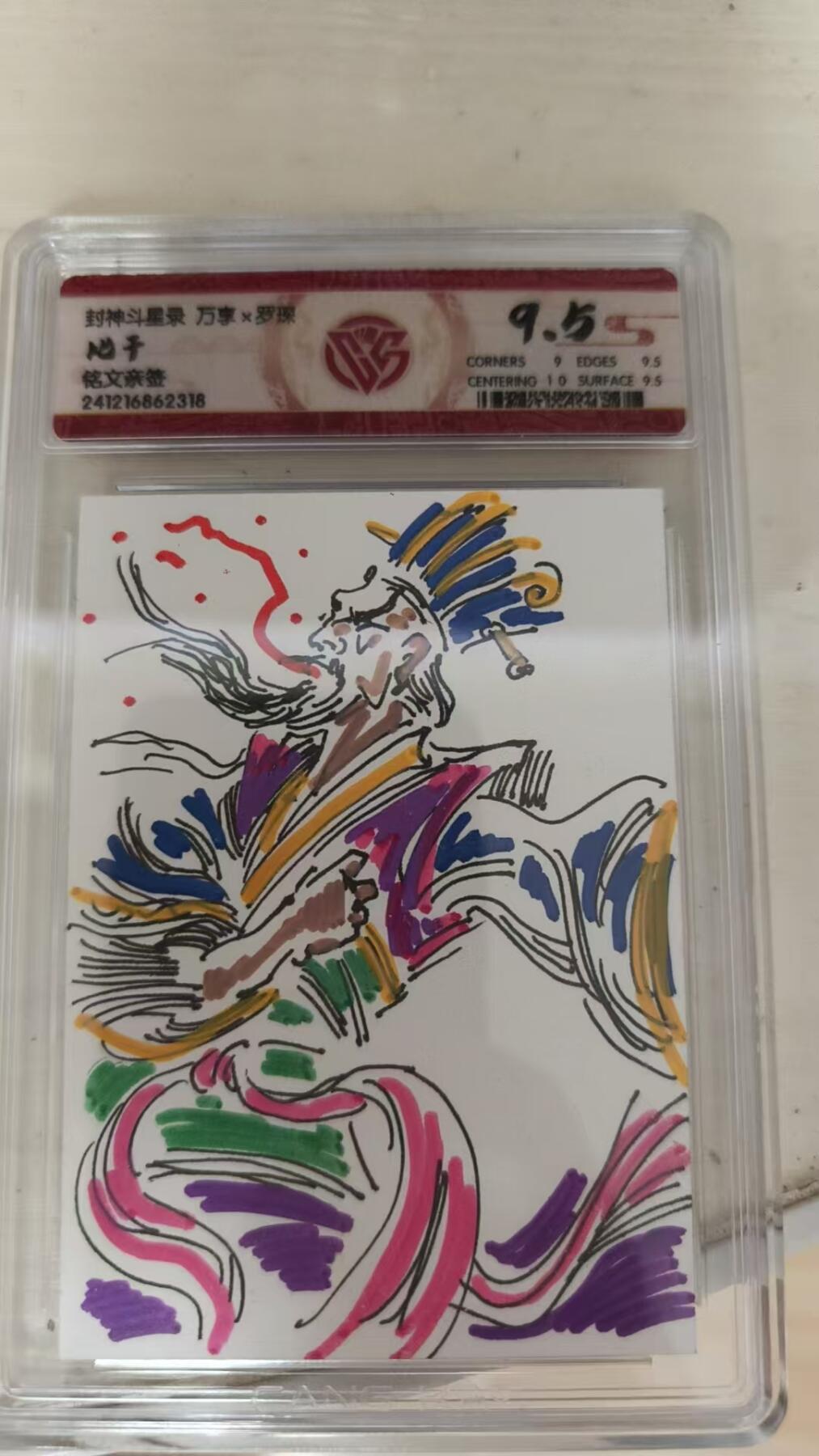 寸草不生拍卖 第七期 （9月5日结拍 ）