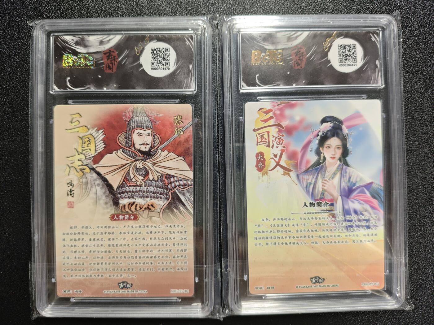 天玑星卡拍第119期《9.4周四截拍》持续收拍收评中 满赠卡需备注 玄卡阁 联名限定礼盒 三国英雄志 张郃 大乔 两张 保粹10