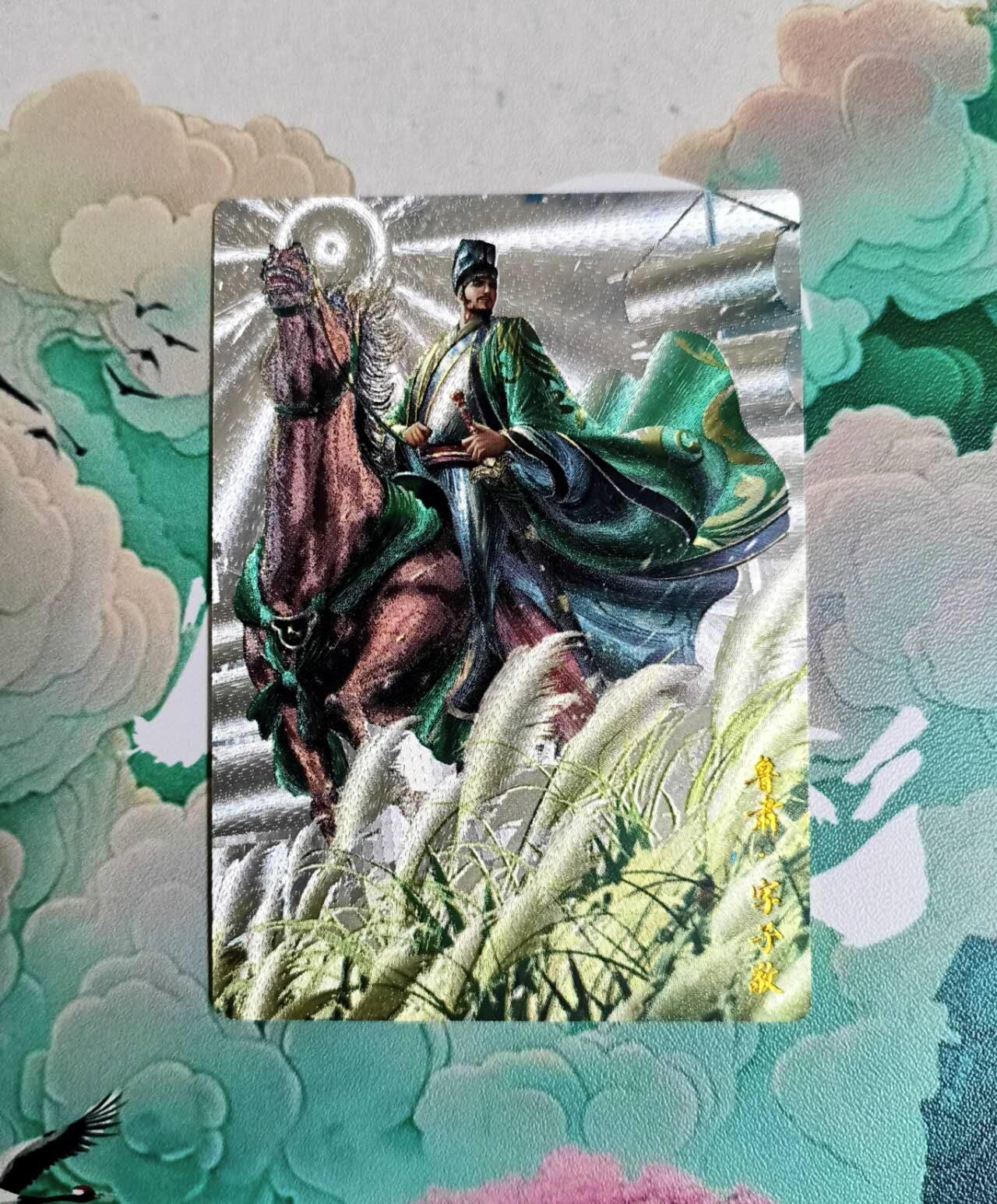 龙虎卡牌第五十三场 （无佣金，满120包邮，欢迎送拍） 粗闪 卡德曼 杆子三国 鲁肃