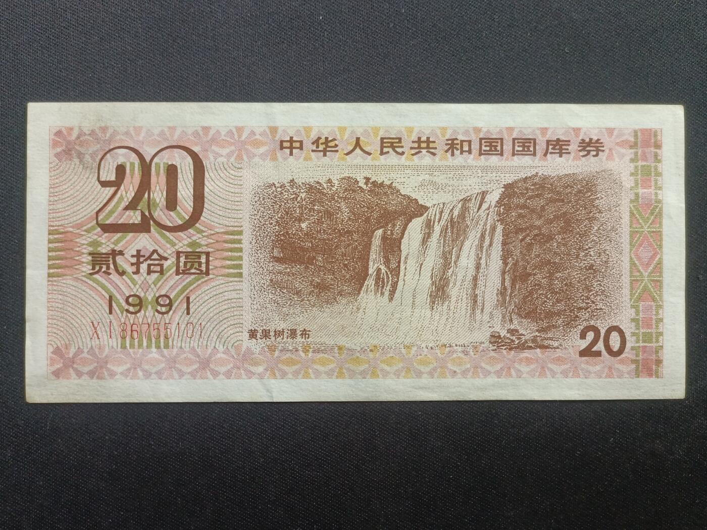 【游宝拍卖】乙巳蛇年65期 最低佣金1元起拍