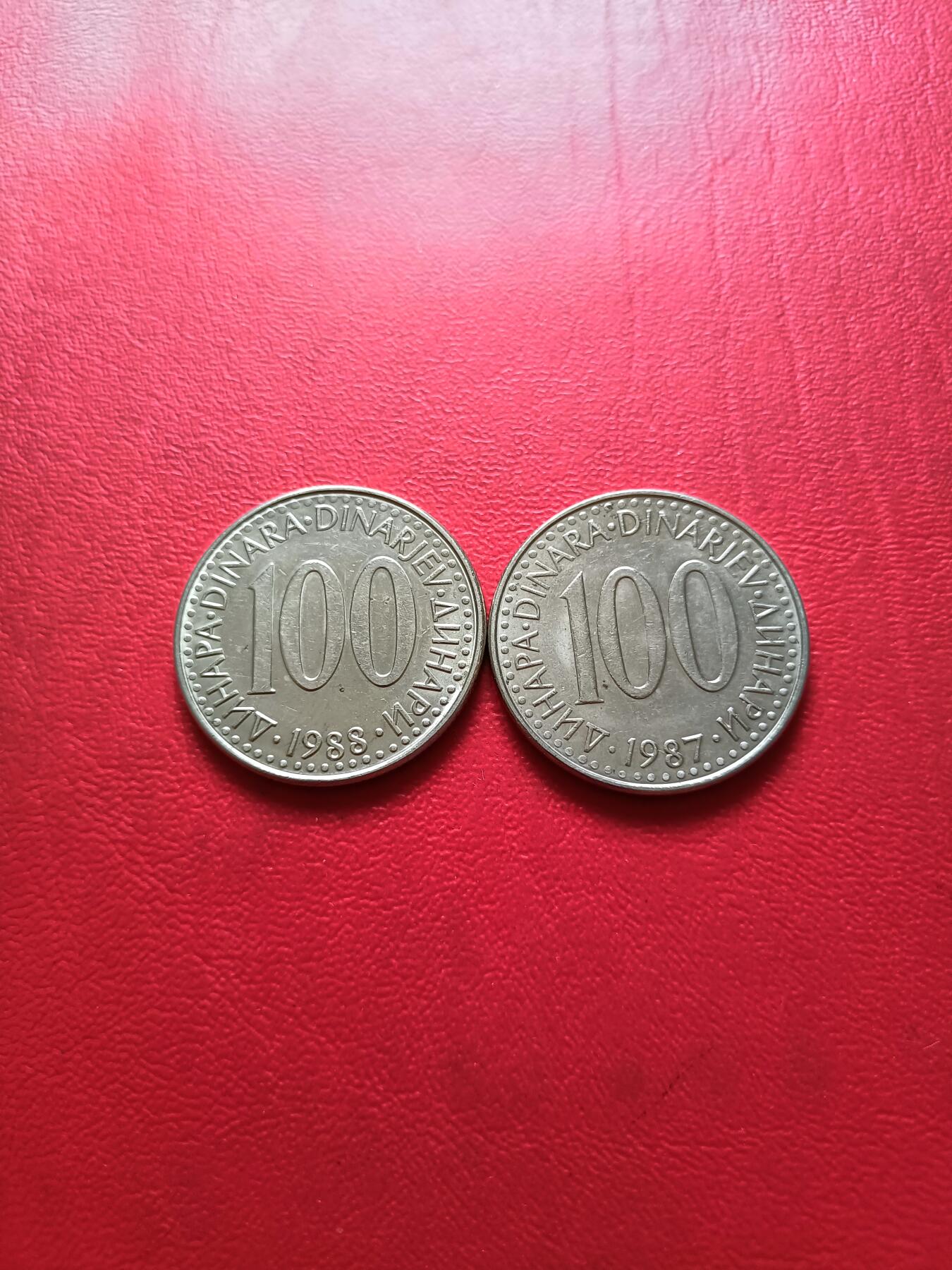 【云涧收藏】第五十九场 南斯拉夫1987年/88年100第纳尔2枚