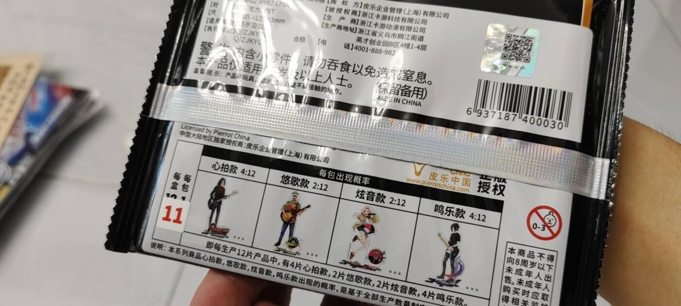 秋原瞳的小店第二十一期（持续收拍，一叶知秋，一夜知秋,妹卡专场） 卡游火影立牌盲包，有几率隐藏