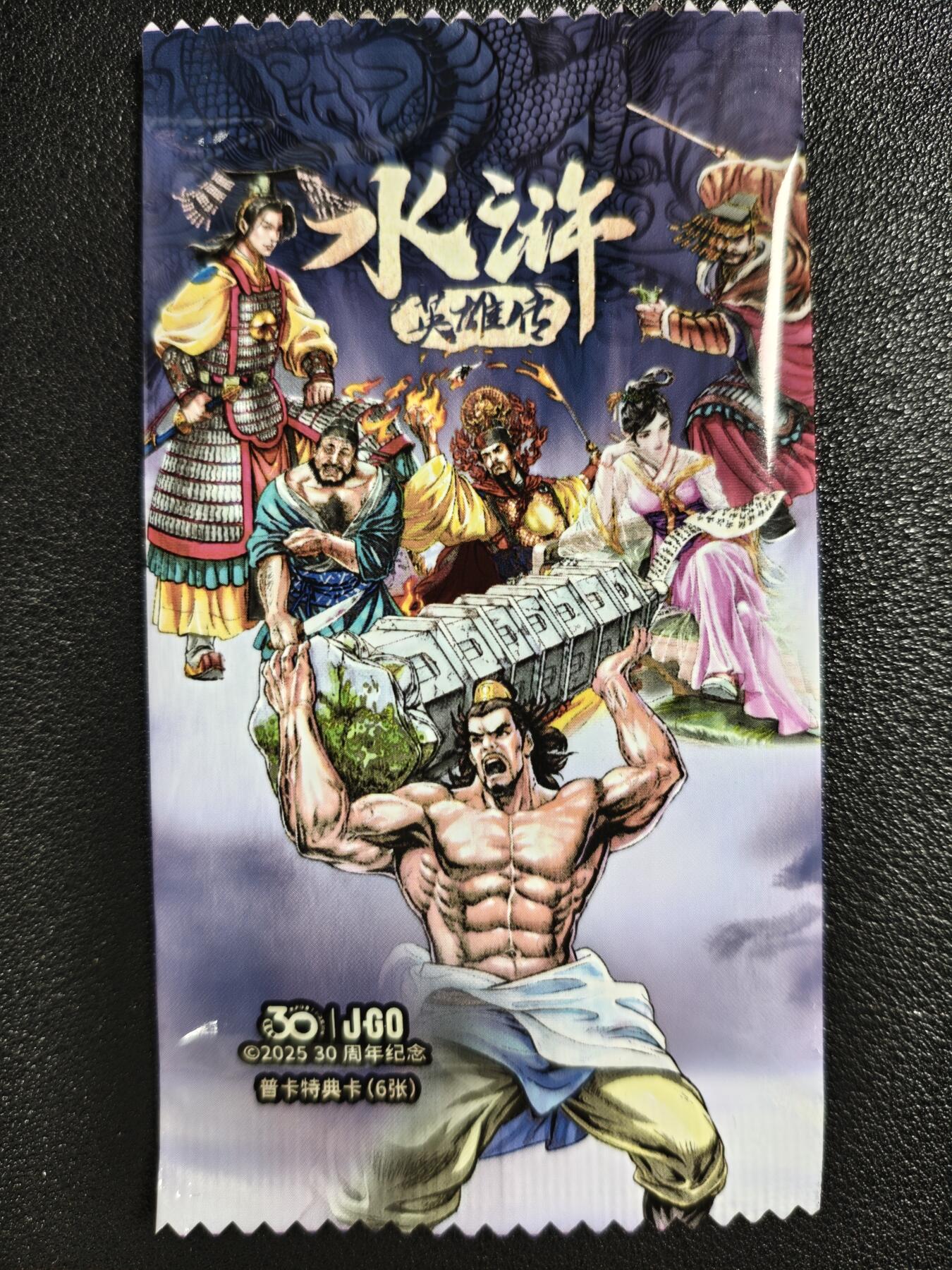 天玑星卡拍第119期《9.4周四截拍》持续收拍收评中 满赠卡需备注 小浣熊30周年纪念 水浒英雄传 普卡特典卡（6张）