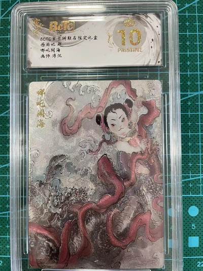 寸草不生拍卖 第七期 （9月5日结拍 ） - 西游记 起哪吒闹海画师:浮沉 爆金