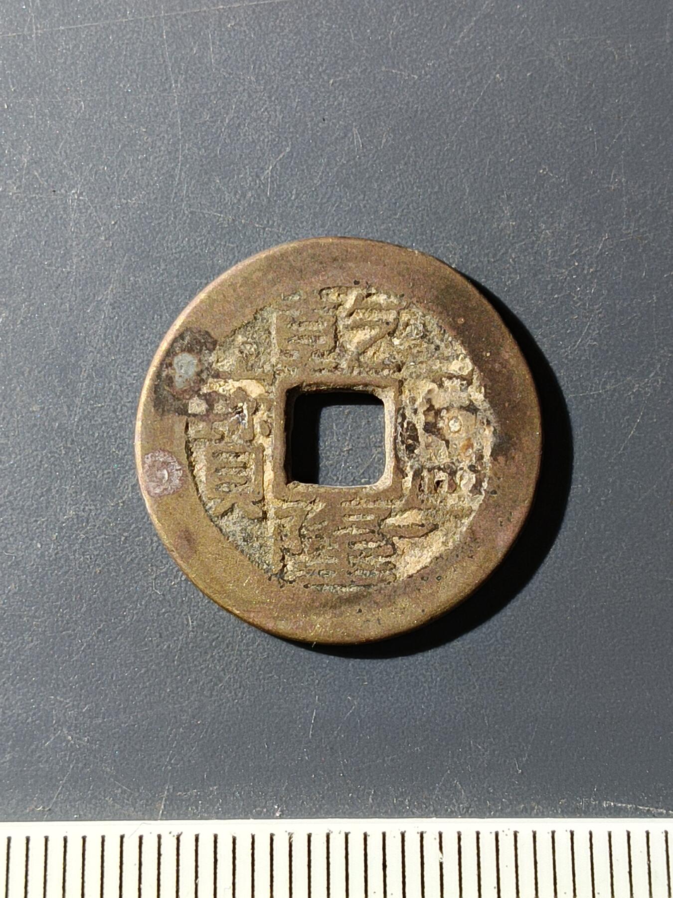 72期回流戒指饰品杂件纪念章丝路钱币专场