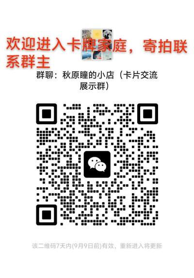 秋原瞳的羽毛群，欢迎各位卡友进入 - 秋原瞳的羽毛群，欢迎各位卡友进入