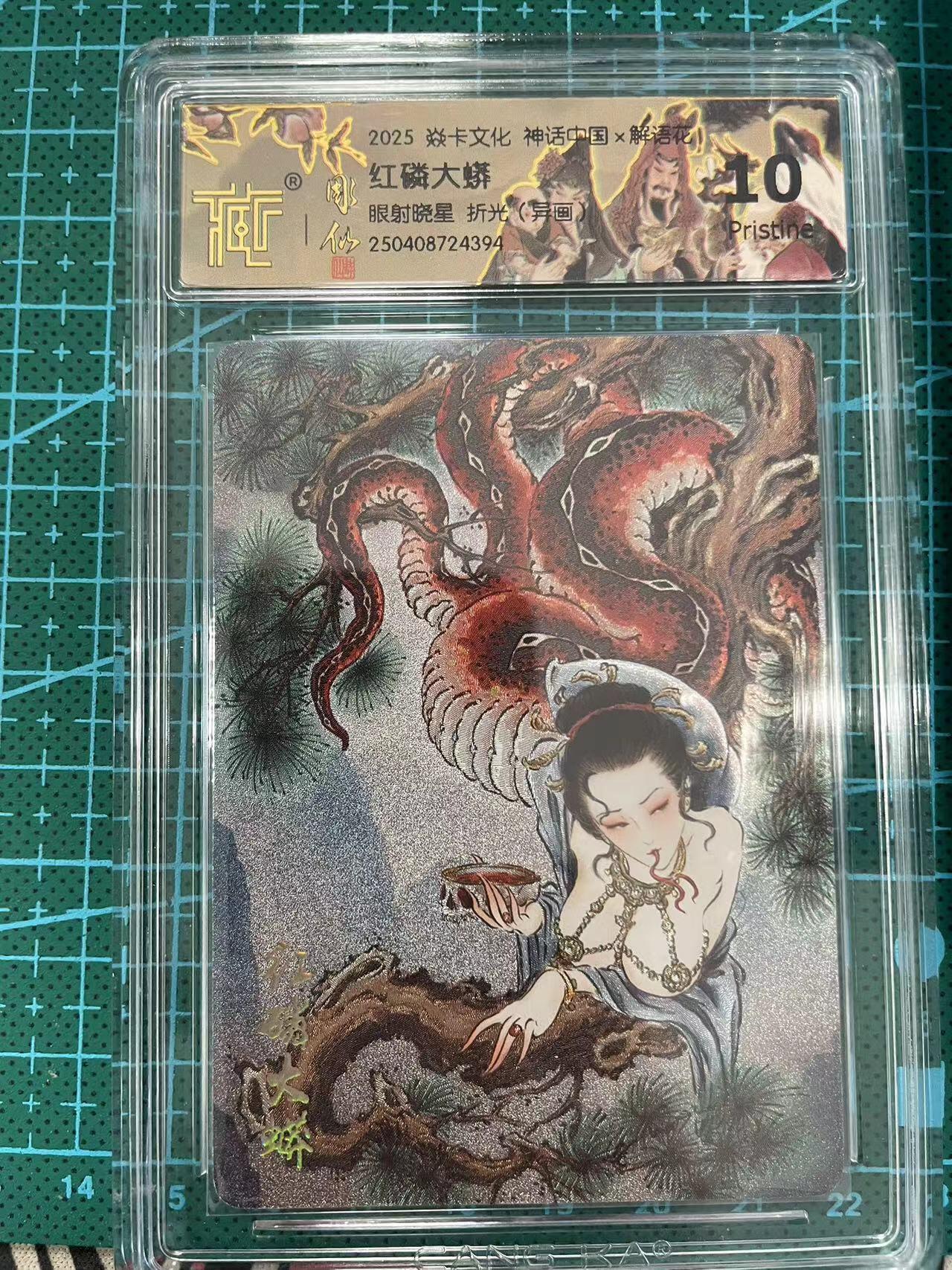 寸草不生拍卖 第七期 （9月5日结拍 ）