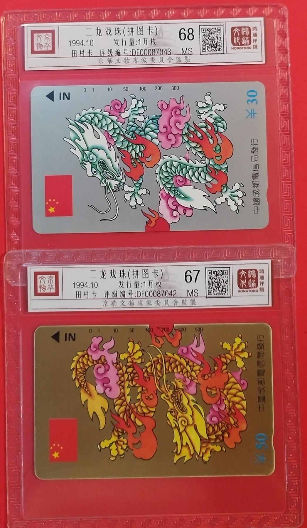 《鸿通俱乐部》拍卖第53期 9月3日21：00延时节拍