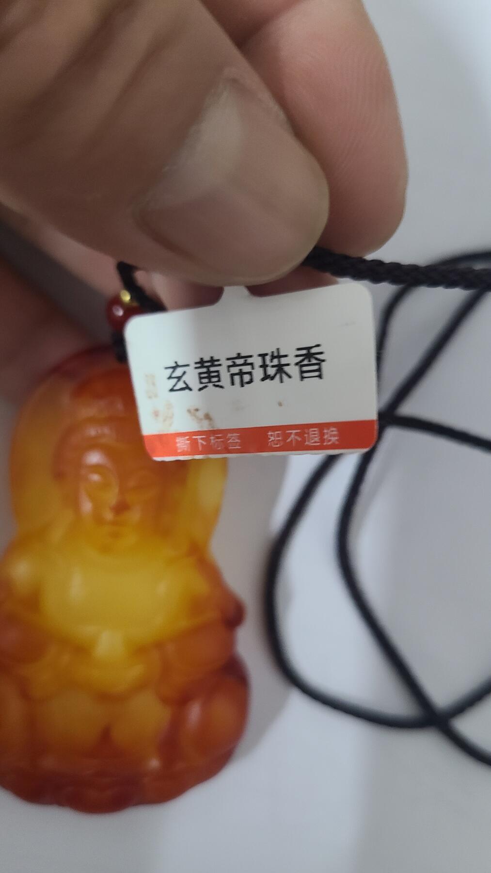 玄黄帝珠香沉香吊坠