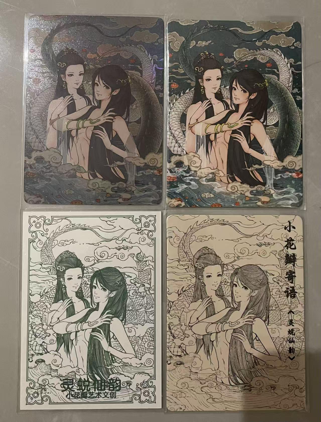 寸草不生拍卖 第七期 （9月5日结拍 ）