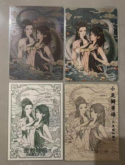 寸草不生拍卖 第七期 （9月5日结拍 ） - 小花瓣灵蜕仙韵 一套4张（棉卡，彩闪，版画卡，寄语卡）