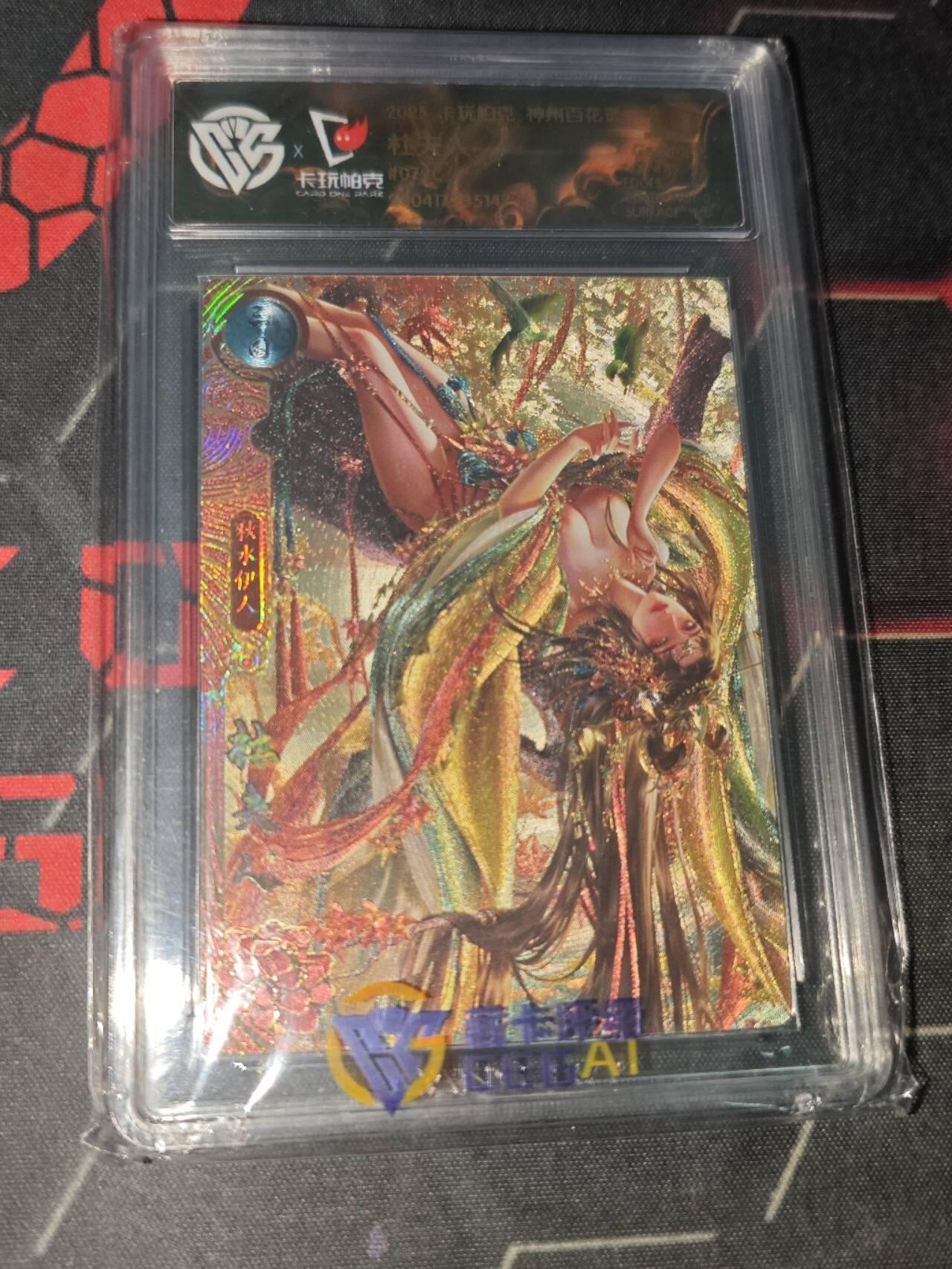 零佣金收拍品第一期