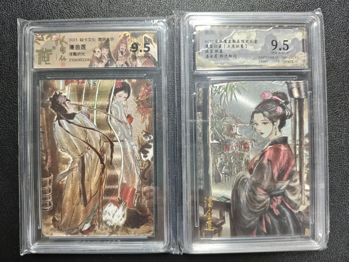 天玑星卡拍第119期《9.4周四截拍》持续收拍收评中 满赠卡需备注 焱卡文化 燎原水浒 潘金莲 浮雕折光 CCG9.5+朵拉 魔盒幻象【五虎征鸾】潘金莲 折光粗闪 保粹9.5 两张】