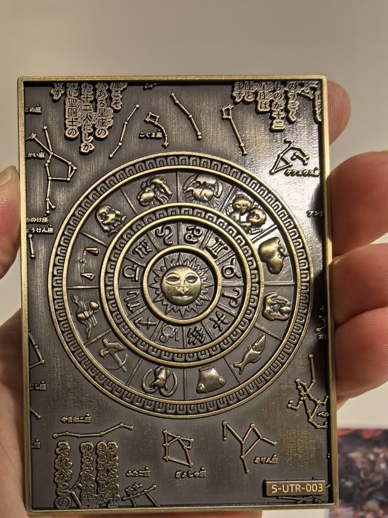 丫丫卡拍第4.5期特别加场（周三20：00截止） 【阿里鱼正版圣斗士】铜质浮雕卡 S-UTR-003 星宫图