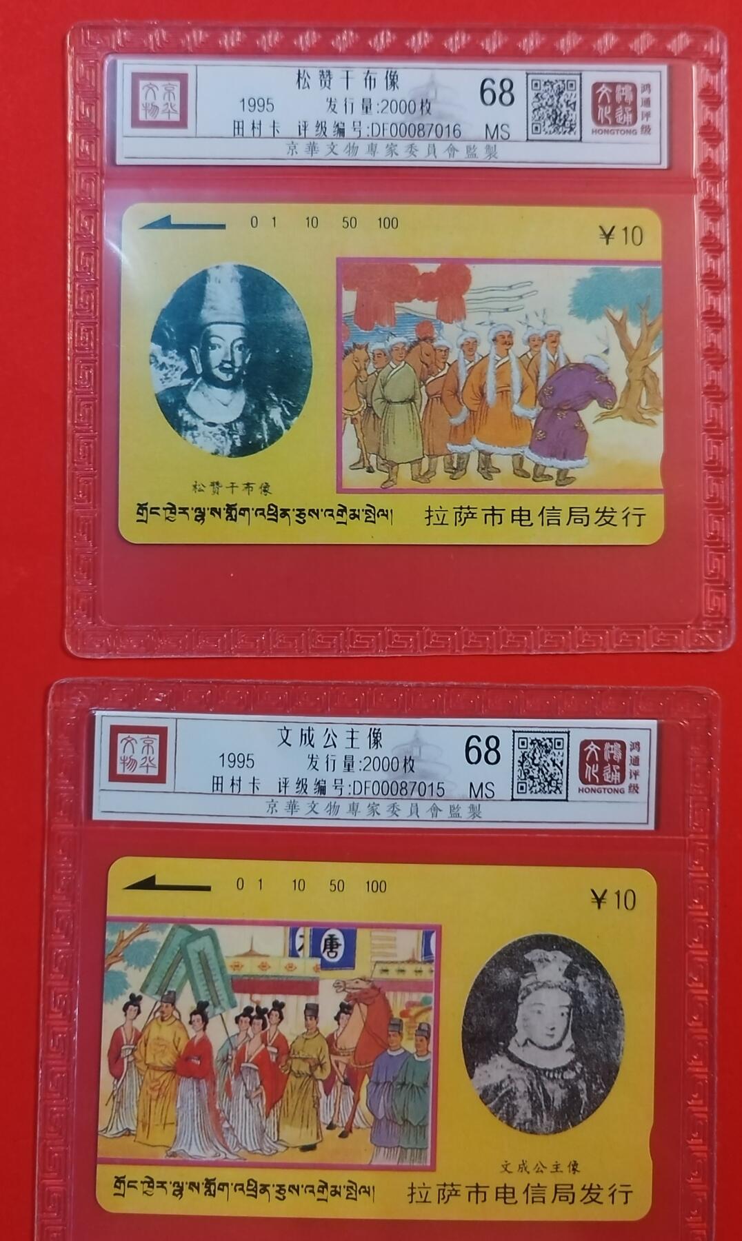 《鸿通俱乐部》拍卖第53期 9月3日21：00延时节拍
