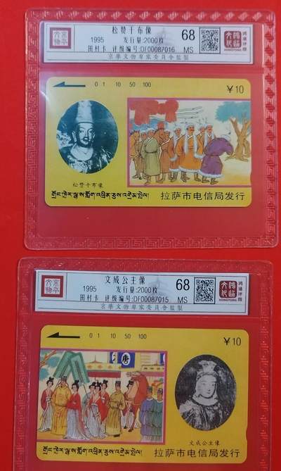 《鸿通俱乐部》拍卖第53期 9月3日21：00延时节拍 - 西藏田村新卡《文成公主》2全 鸿通 68分*2