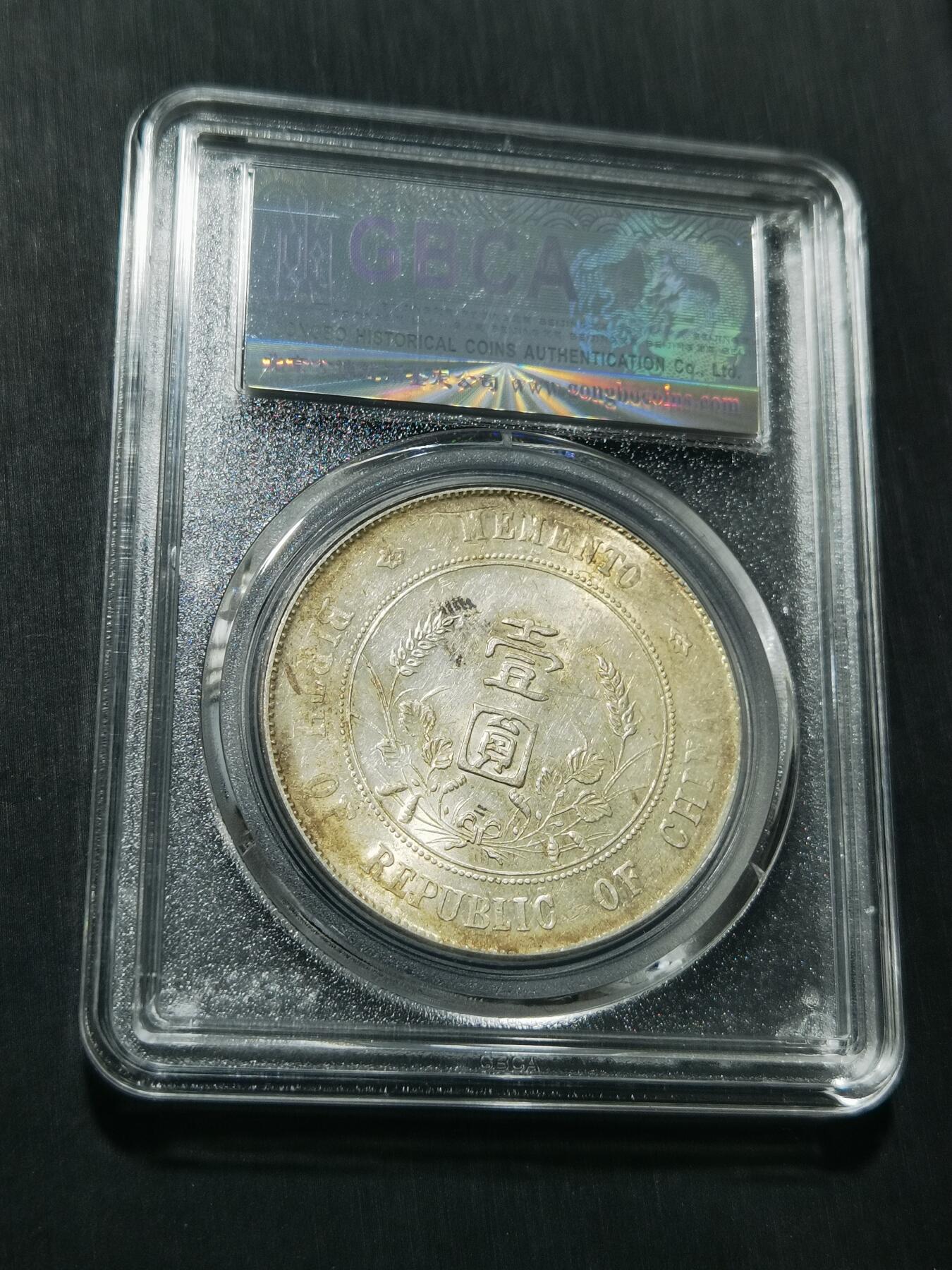 天下钱庄专场欢迎参拍 公博评级MS61小头