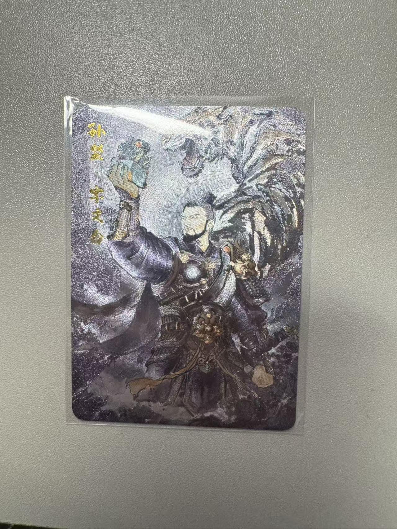 秋萤阁第22期 (9月4日周4晚上22点截拍，欢迎竞拍)  琅琊卡藏保粹联名礼盒 霸业丹青 孙坚 粗闪 裸卡
