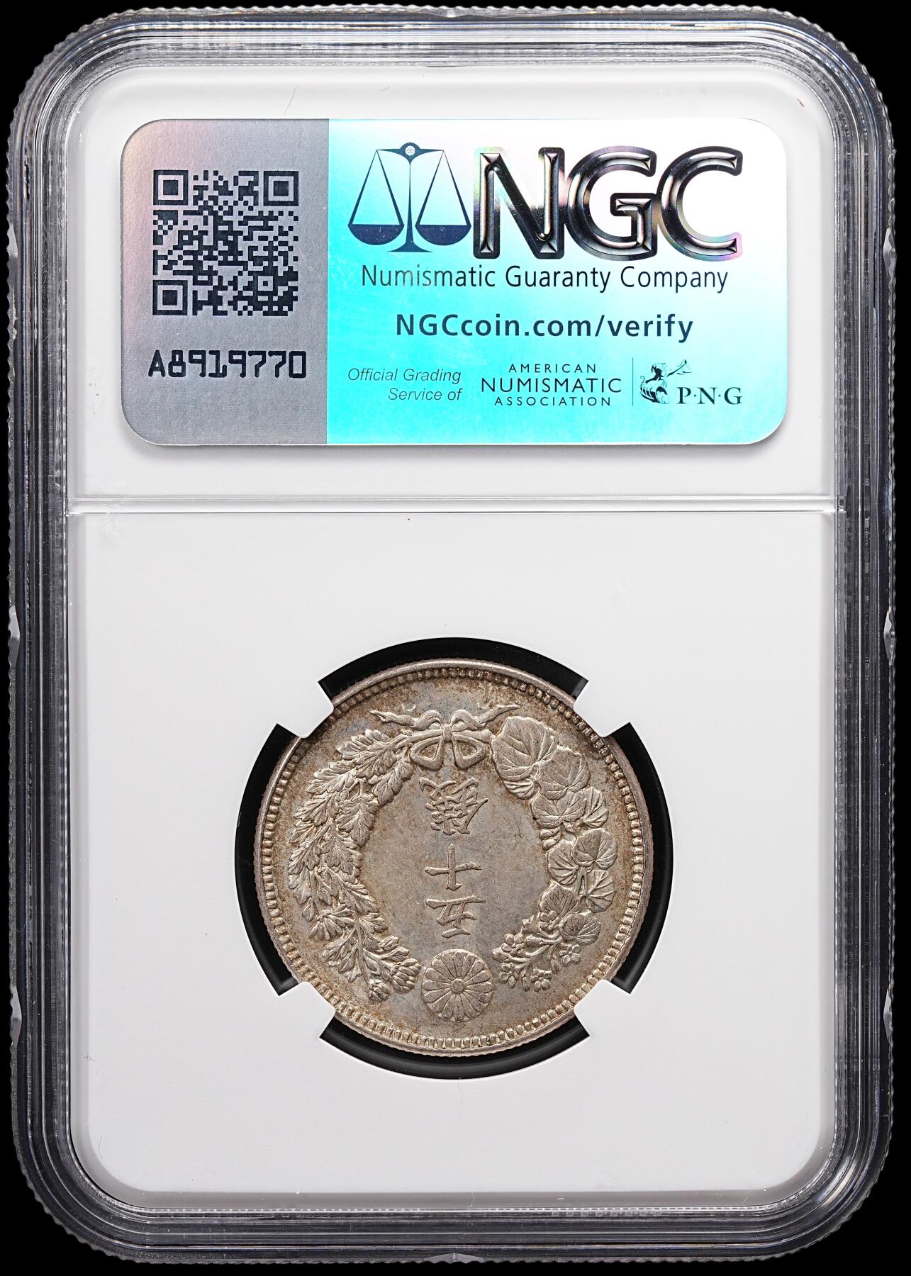 修遠堂世界钱币第八十三期 NGC MS63 明治三十九年旭日五十钱银币 旭日五十钱首年份 MS稀少