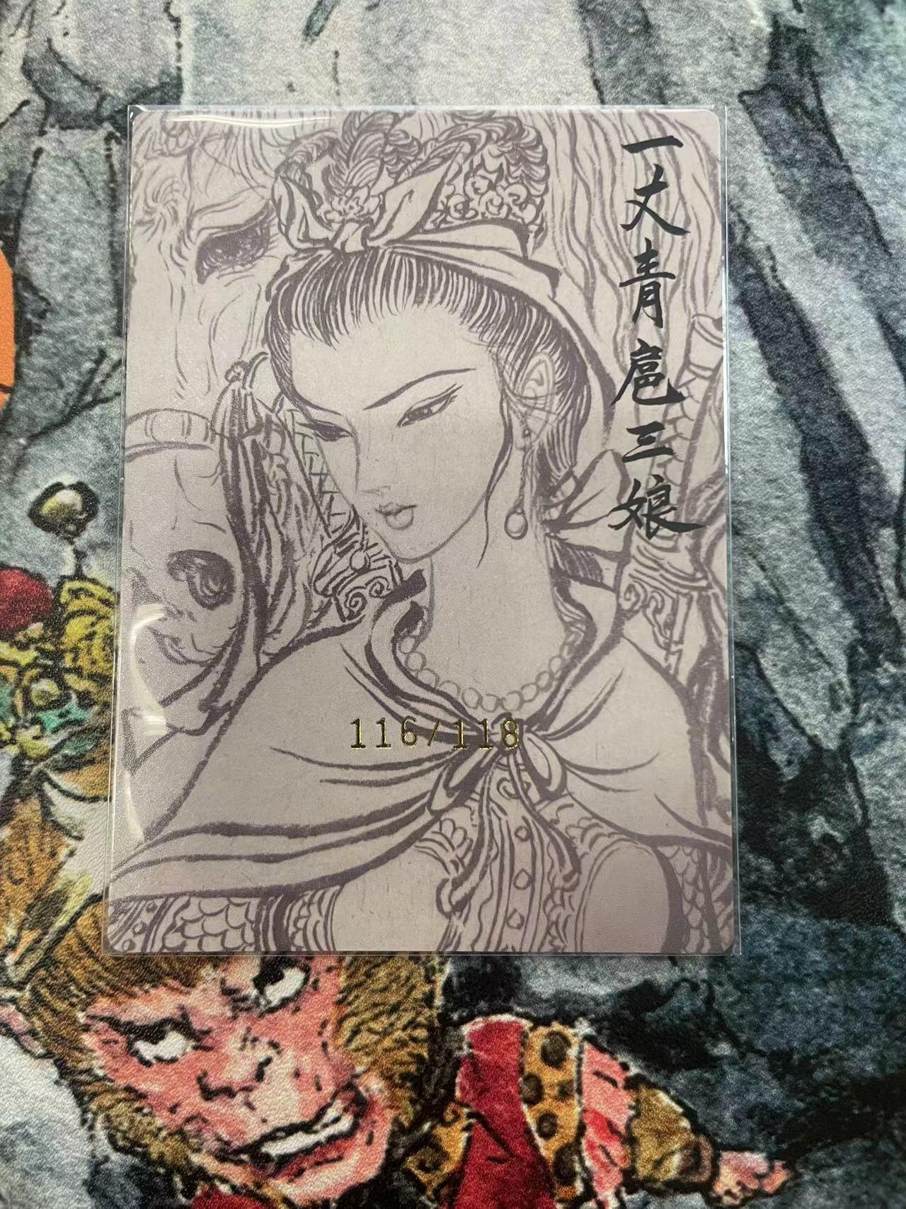 寸草不生拍卖 第七期 （9月5日结拍 ）
