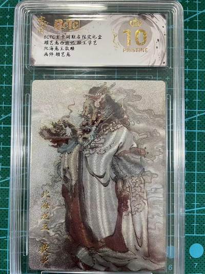 寸草不生拍卖 第七期 （9月5日结拍 ） - 胡艺龙西游记 猴王学艺北海龙王敖顺画师:胡艺龙
