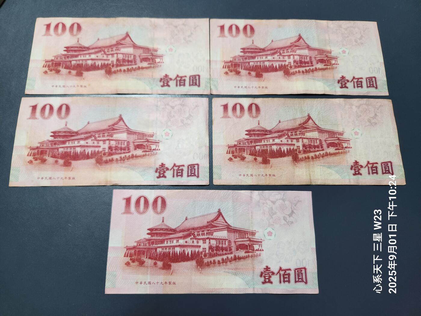 9月3号晚上8点 外国纸币自动截拍第20场