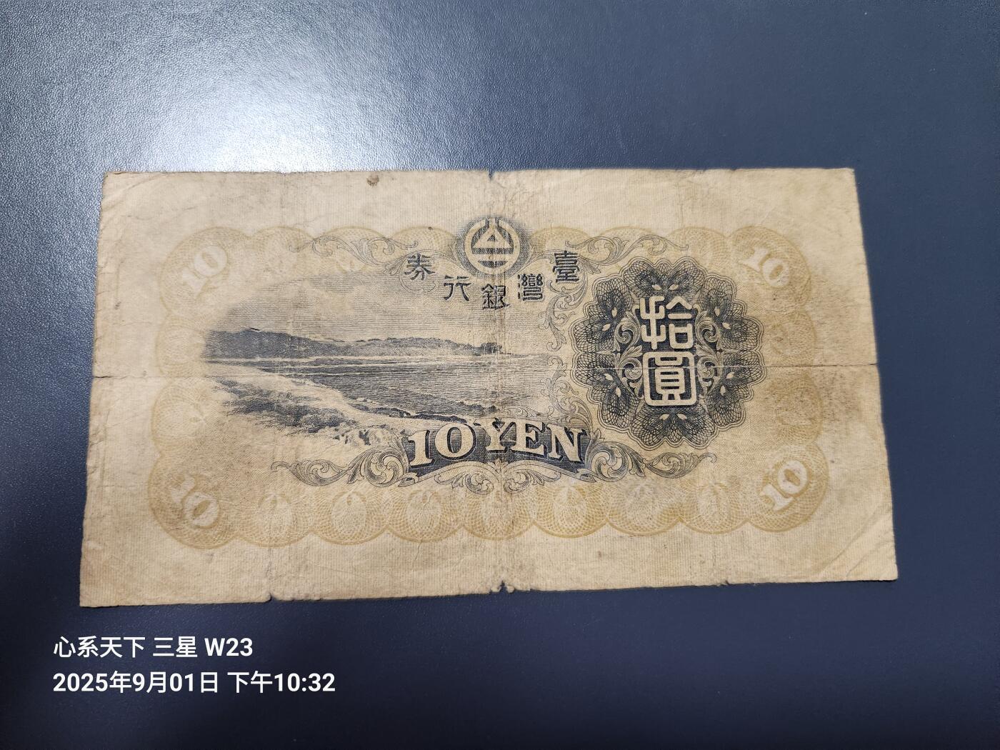 9月3号晚上8点 外国纸币自动截拍第20场