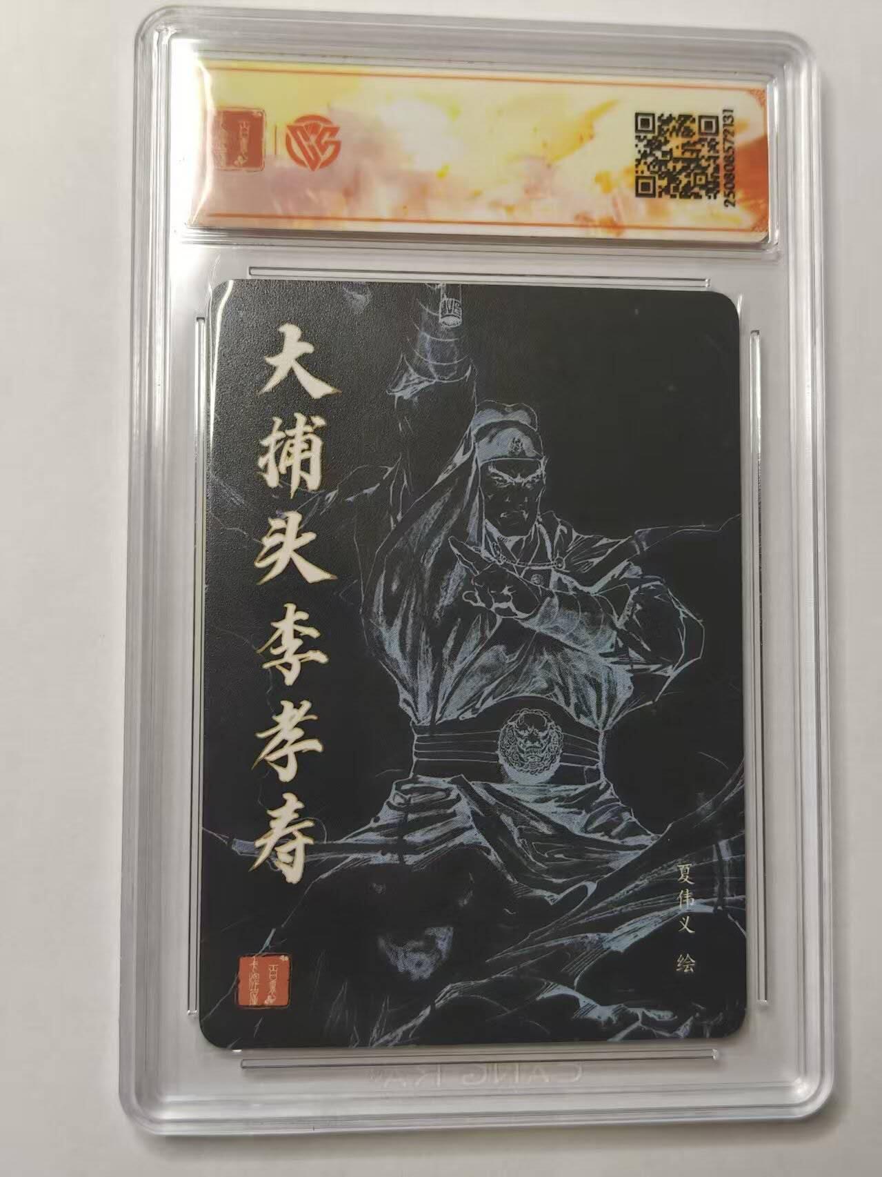 龙虎卡牌第五十三场 （无佣金，满120包邮，欢迎送拍）