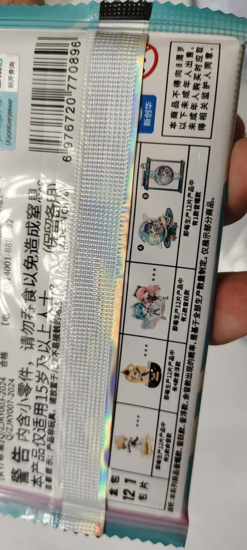 秋原瞳的小店第二十一期（持续收拍，一叶知秋，一夜知秋,妹卡专场） 卡游初音未来立牌盲包3个，有几率隐藏